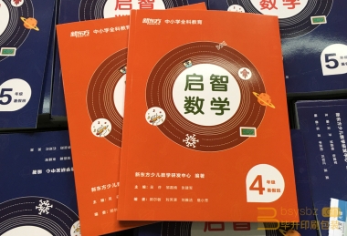 新东方启智数学滚球app平台（中国）有限公司、新东方培训资料滚球app平台（中国）有限公司、教育辅材滚球app平台（中国）有限公司