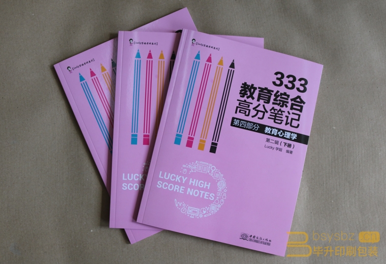 教育综合高分笔记滚球app平台（中国）有限公司、出版社画册滚球app平台（中国）有限公司