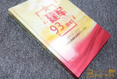 建军93周年蝴蝶装画册滚球app平台（中国）有限公司制作