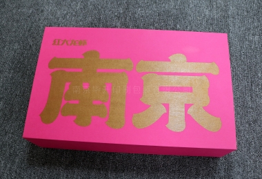 南京大龙虾礼盒定制、南京书型盒生产