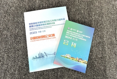 华东地区会务物料滚球app平台（中国）有限公司、研讨会会刊定制、论文滚球app平台（中国）有限公司